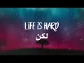 LIFE IS HARD لكن جميلة - COVER BY NOBODY