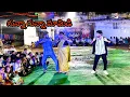 Download Lagu Gunna gunna mamidi dj song #vinayakachavithi #vibes #4kvideo #funny #vennapusapalli #ybkr 