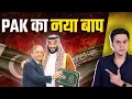 Download Lagu Pakistan ने Saudi Arab के साथ Deal कर के चली गंदी चाल? | Ind vs Pak | Operation Sindoor | RJ Raunacc