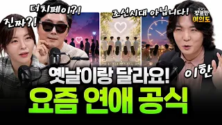 이한 "연애나 사랑 얘기를 좀 해보자..서로를 비교하고 혐오하는 게 아니라 성평등으로"