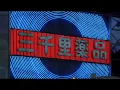 The Japanese House - Something Has to Change (Japan in the 80's Video)