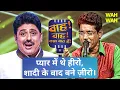 Download Lagu मुजावर मालेगावी की हँसी से भरी शायरी की दुकान 😂| Wah Wah Kya Baat Hai | Poem | Song | Kavi Sammelan