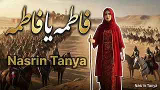               فاطمە یا فاطمە                     کامل اغنی    ریمیکس اغنی سید محمد الحسینی  دندنها