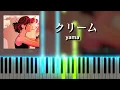 Download Lagu クリーム - yama (ピアノ)