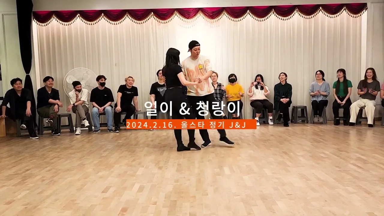 [2024. 2. 16. 올스타 정기 J&J] 일이 & 청랑이