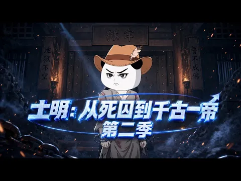 Ming Dynasty: From Death Row to Emperor Episode 2