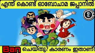 why obcchama kun banned in japan obochama kun facts in malayalam cartoon malayalam kochu tv