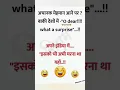 Download Lagu funny jokes😂😂 videos!! #memes #jokes #funnyshorts #comedy #ytshorts #youtubeshorts #shorts