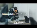 Download Lagu SEESO - PRETZEL OF LOVE (LOVE TWIST OST Part. 5)