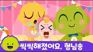 난 오늘부터, 형님송 😎🎵ㅣ어린이 동요 | 리틀신비 인기동요ㅣLittleShinbi
