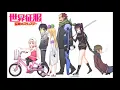 Download Lagu Sekai Seifuku: Bouryaku no Zvezda OP -「Be Mine!」by Maaya Sakamoto