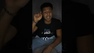 رساله للي شمتنين لحد مش هسيب مكاني عبدالله جمعه البوب حالات واتس عصام صاصا 2025 Fyp 