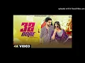 Download Lagu 32 Bore Raj Mawar Ashu Twinkle New Haryanvi DJ Song Remix Sohit Nandha