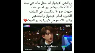 رياكشن الايدولز في حفل الماما عندما وضعو اللون الاحمر على صورة اعضاء بلاك بينك 