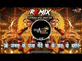 Download Lagu O Jungle Ke Raja | Humming Bass Drop (Remix) Dj Ajay Aurangabad x Bharat Bheempur Navratri Song2025 