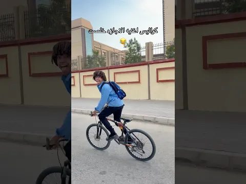 الاغنيه نزلت دلوقتى مين لسه مسمعهاش 😂