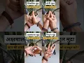 Download Lagu शिव जी को दिखाने जाने वाली मुद्रायें | Mudras depicting Lord Shiva