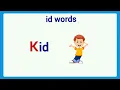 Short vowel i sound words/ib-id-ig-in-ip-it/i sound words/cvc i words