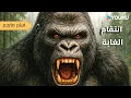 Download Lagu [الرجل البرّي في شن نونغ]｜Shennong Savage｜غابة شن نونغ جيا تدافع بشجاعة!｜أكشن/مغامرة｜YOUKU