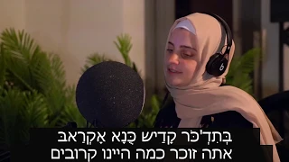ע אליה ע ב אל י שיר בערבית עם תעתיק ותרגום לעברית פנאן לדבר ערבית 