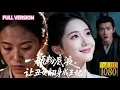 Download Lagu 少女意外穿越成滿臉麻子醜女，一瓶粉底液逆天改命，美得讓王爺當場失魂！#甜宠 #最新短剧全集 #movie #短劇 #甜寵 #重生