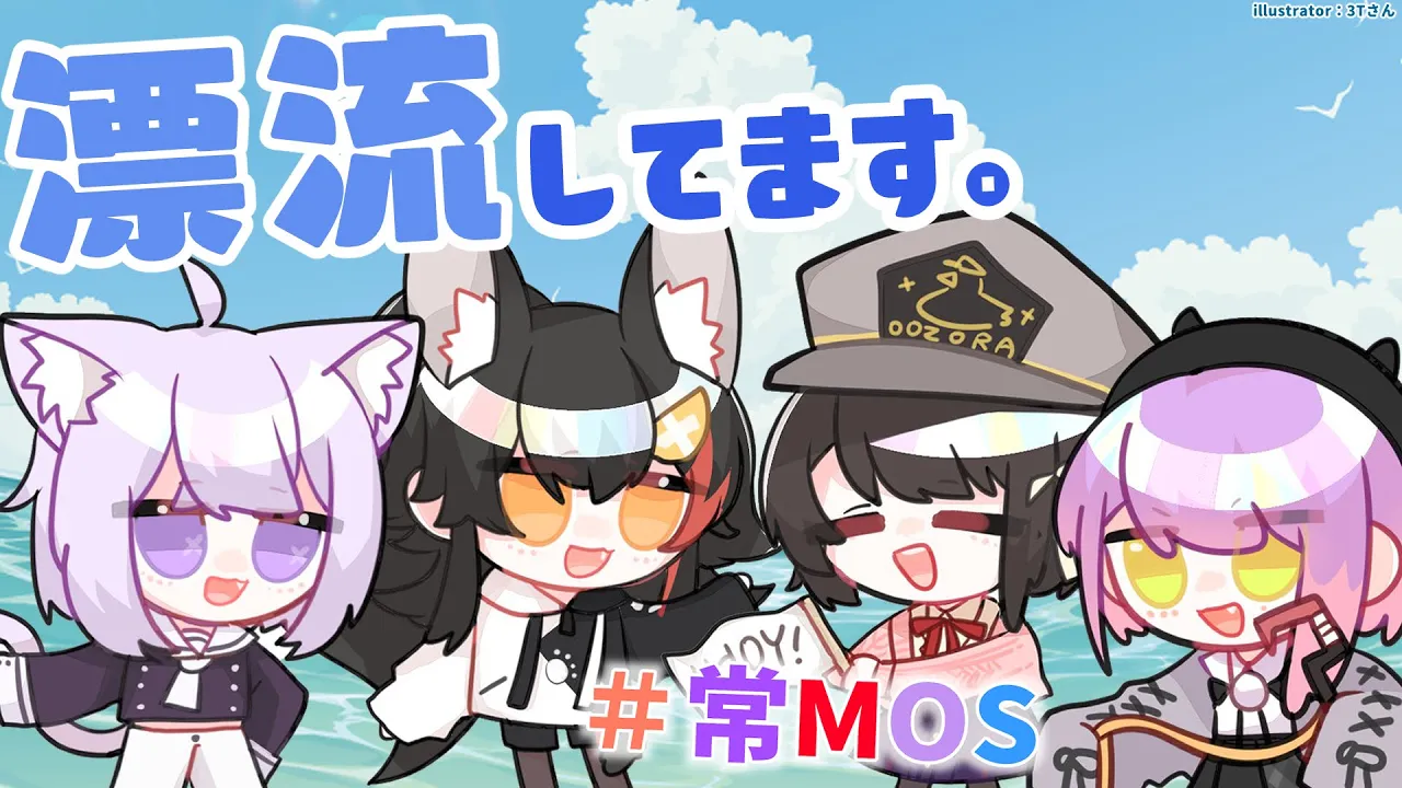 【 Raft 】漂流生活。しかし環境には慣れるもの【 #常MOS 】