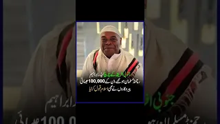 جنوبی افریقہ کے معروف چرچ لیڈر ابراہم ہیم رچنڈ نے اسلام قبول کر لیا 