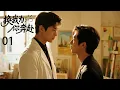 Download Lagu 《换我为你奔赴》BI連續劇EP01💜禁忌的兄弟骨科之恋：牙科医生爱上色盲画家💜 #中國電視劇 #精選 #愛情 #精彩影視 #電影 #古風 #都市 #love #bl #BL