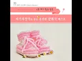 쇼팽  - 야상곡 1번 내림 나단조 작품번호 9-1 (하프 연주)