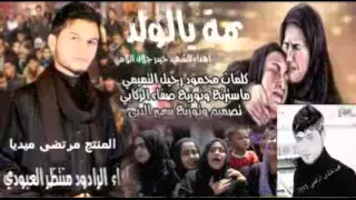 منتظر العبودي 2016 للشهداء 