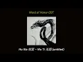 Hu Xia 胡夏 – Wu Ti 无题 (Untitled) (Word of Honor) | tradução