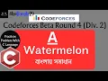 A Watermelon Codeforces Beta Round 4 Div 2 Codeforces Contest C Program