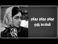 Download Lagu ஏதோ ஏதோ ஏதோ ஒரு மயக்கம் - Yetho  Yetho  Oru  Mayakkam