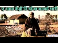 Lagu A Aama Kehi Ni Rahenchha Banko Bhaari | Emotional Nepali Song | Heart Touching Mother Song 2082