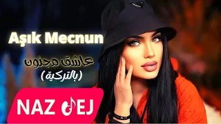 Naz Dej Aşık Mecnun عاشق مجنون بالتركية 