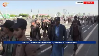 عرض شعبي في العاصمة اليمنية صنعاء دعما لغزة ولبنان 