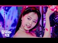 Lagu [입덕직캠] 트와이스 쯔위 직캠 4K ‘MORE \u0026 MORE’ (TWICE TZUYU FanCam) | @MCOUNTDOWN_2020.6.4