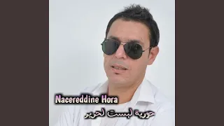 حورية لبست لحرير دندنها