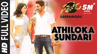 Download Athiloka Sundari Full Video Song | Sarrainodu Video Songs | Allu Arjun, Rakul Preet | SS Thaman MP3