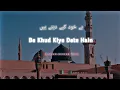 Download Lagu Be Khud Kiye Dete Hain | Naat Sharif | Slow Version | By Muzammil Hasan Nagri | Tabrej Official 313