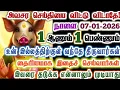 Lagu 2 பேரின் பெயரைச் சொன்னால் கண்கலங்கி போவாய்!/Amman/varaahi Amman/positive vibes/@ஓம்சரவணபவ 
