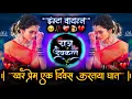 Download Lagu खर प्रेम एक दिवस करतंया घात | Khar Prem Ek Divas Kartaya Ghat | Sadhya Song Dj Raju Devkatte