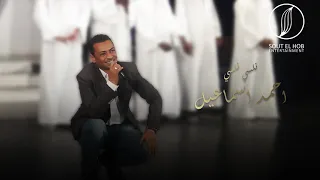 نلسي نلسي   احمد اسماعيل                                  دندنها