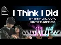 Download Lagu I Think I Did by Kim Hyung Joong (Lovely Runner OST - 선재 업고 튀어 OST)  piano cover + sheet music
