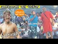Download Lagu लड़की पहलवान ने आदिवासी को घेर लिया दंगल के बीच में // ladki phalwan ki khusti dangal 