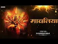 Lagu Mawaliya || Trap Remix || Navratri Special 2K25  || DJ SANSKAR BHILAI