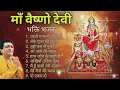 Download Lagu Durga Ma Songs  | नवरात्रि स्पेशल | Maa vaishno Devi all songs  #navratri2024 |