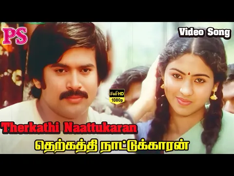 Therkathi Naattukaran - YouTube