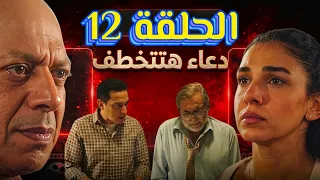 مسلسل بنج كلي الحلقة      الدليل الصادم اللي يودي مدحت في داهية    ملخص الحلقة    وتوقعات    دندنها
