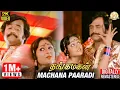 Download Lagu Thangamagan Tamil Movie Songs | Machana Paaradi Video Song | Rajinikanth | Poornima | Ilaiyaraaja